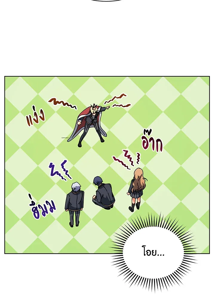 Necromancer Academy’s Genius Summoner Chapter 99 หน้า 124