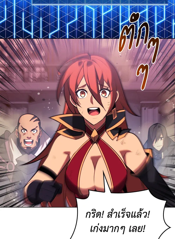 Overgeared ตอนที่ 159 หน้า 162