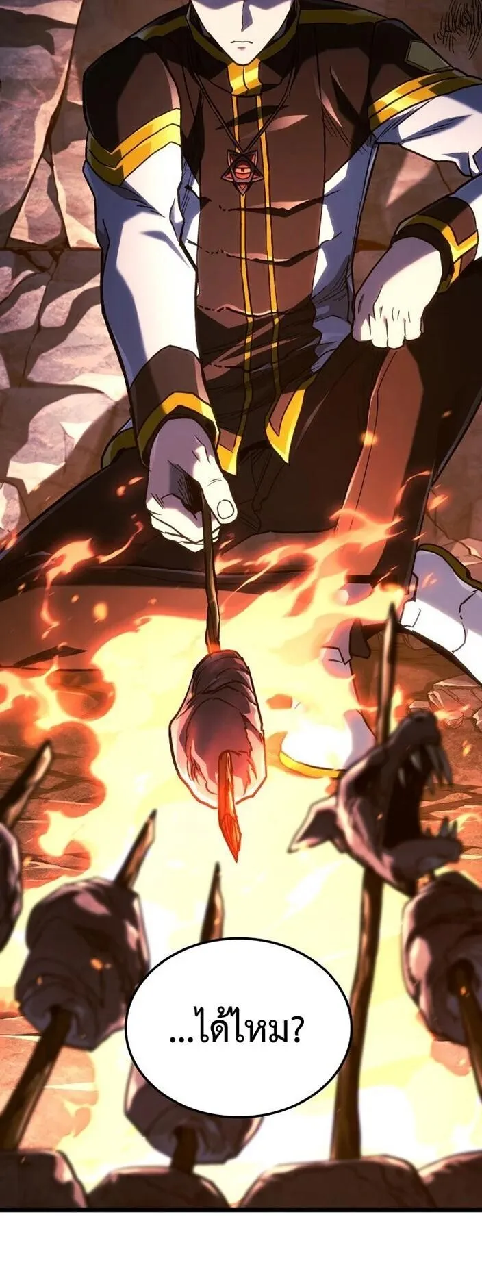 Revenge of the Iron-Blooded Sword Hound ตอนที่ 160 หน้า 57