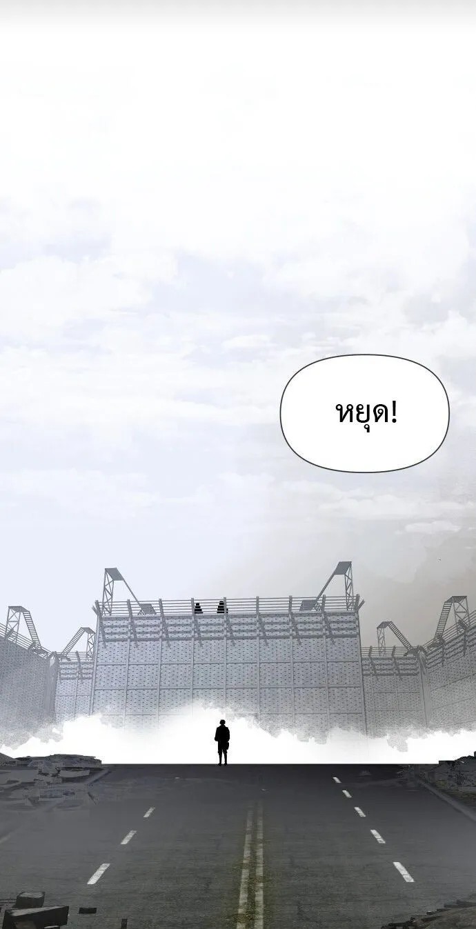 The Postman Walking Through the Apocalypse ตอนที่ 2 หน้า 9