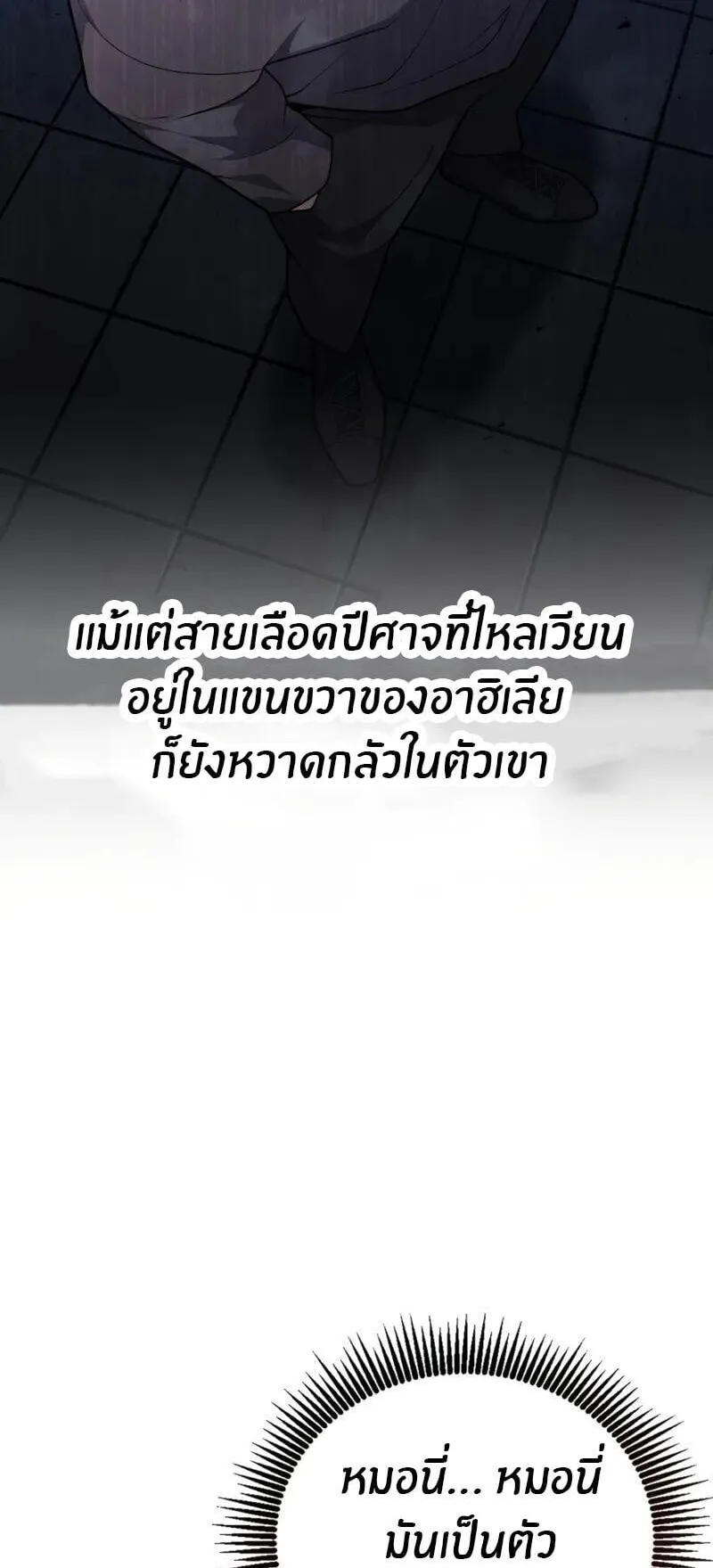 Kidnapped Dragon ตอนที่ 33 หน้า 42