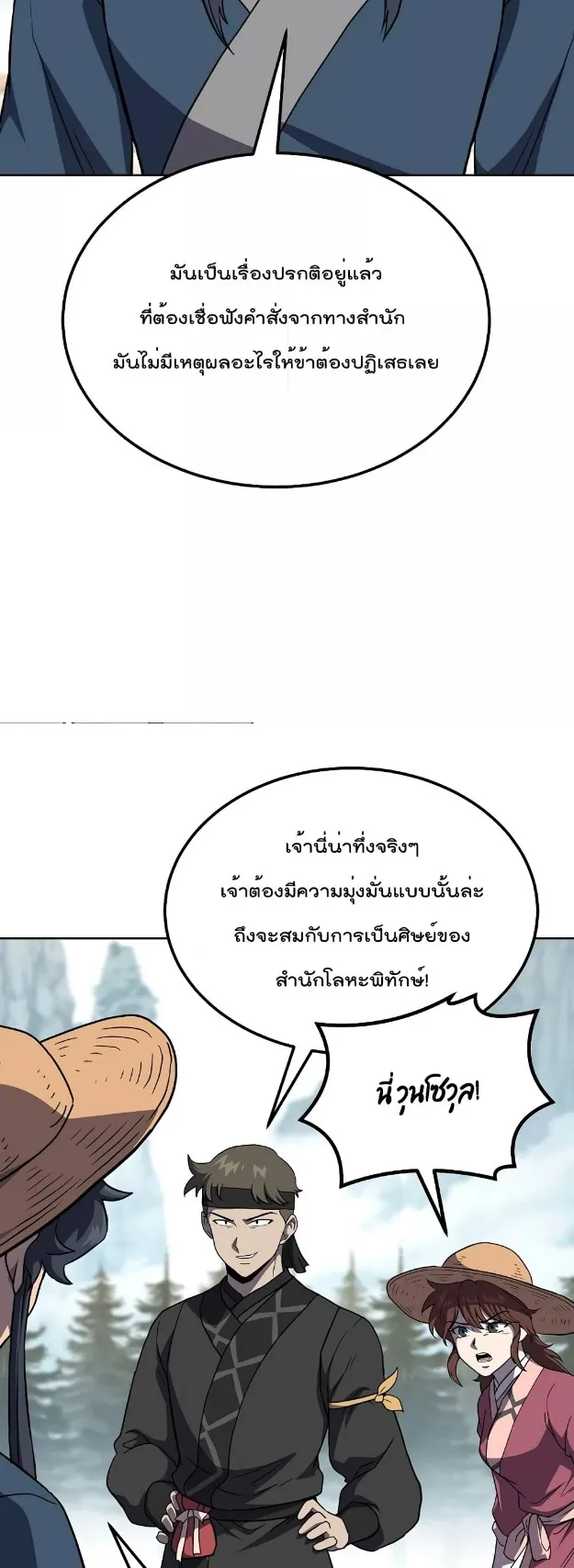Millennium Spinning ตอนที่ 33 หน้า 31