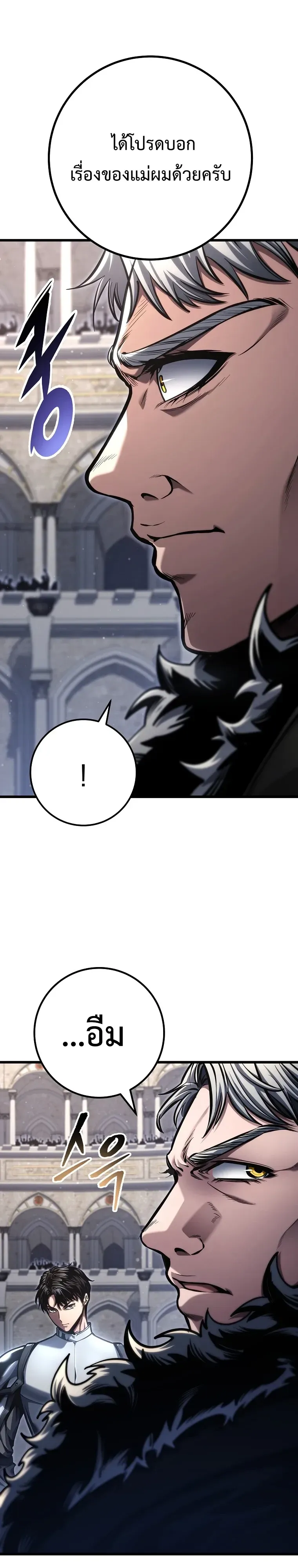 A Dragonslayer’s Peerless Regression ตอนที่ 95 หน้า 35