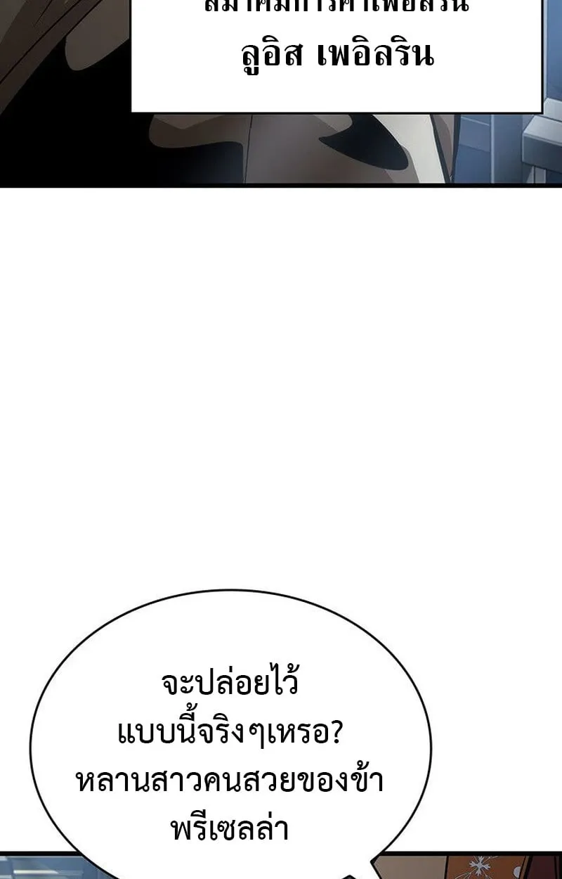 Crimson Reset ตอนที่ 15 หน้า 75