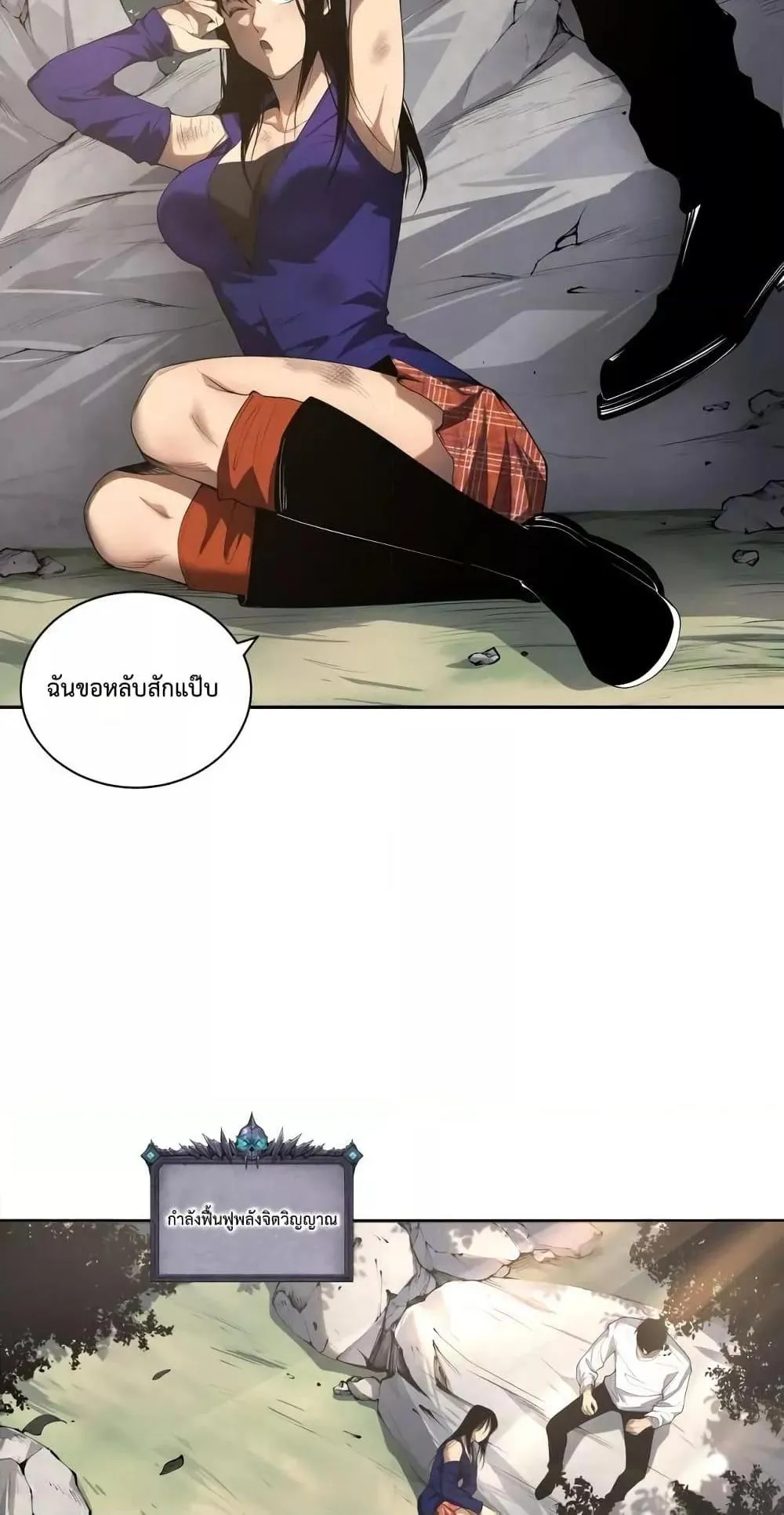 Disastrous Necromancer ตอนที่ 8 หน้า 12