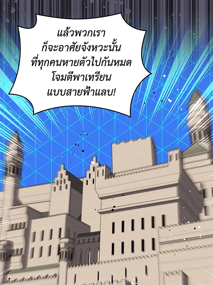 Overgeared ตอนที่ 244 หน้า 114