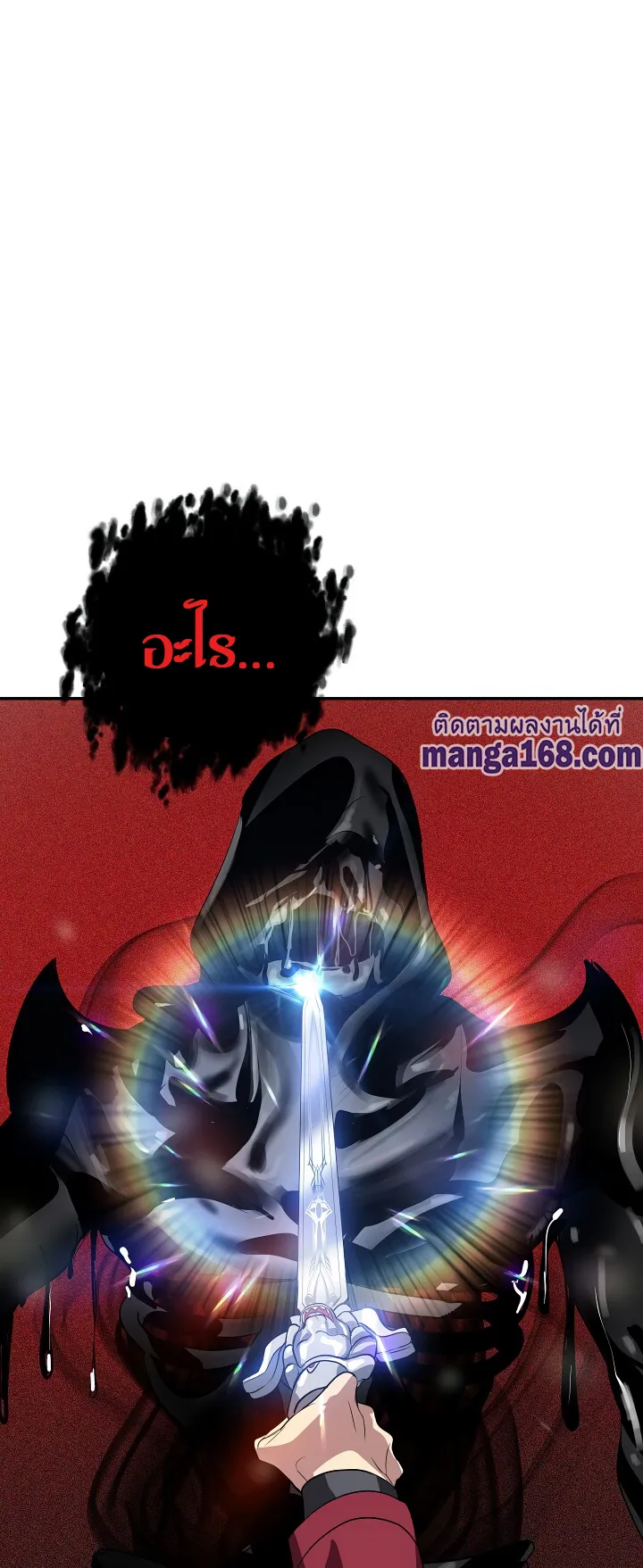 SSS-Class Suicide Hunter ตอนที่ 33 หน้า 56