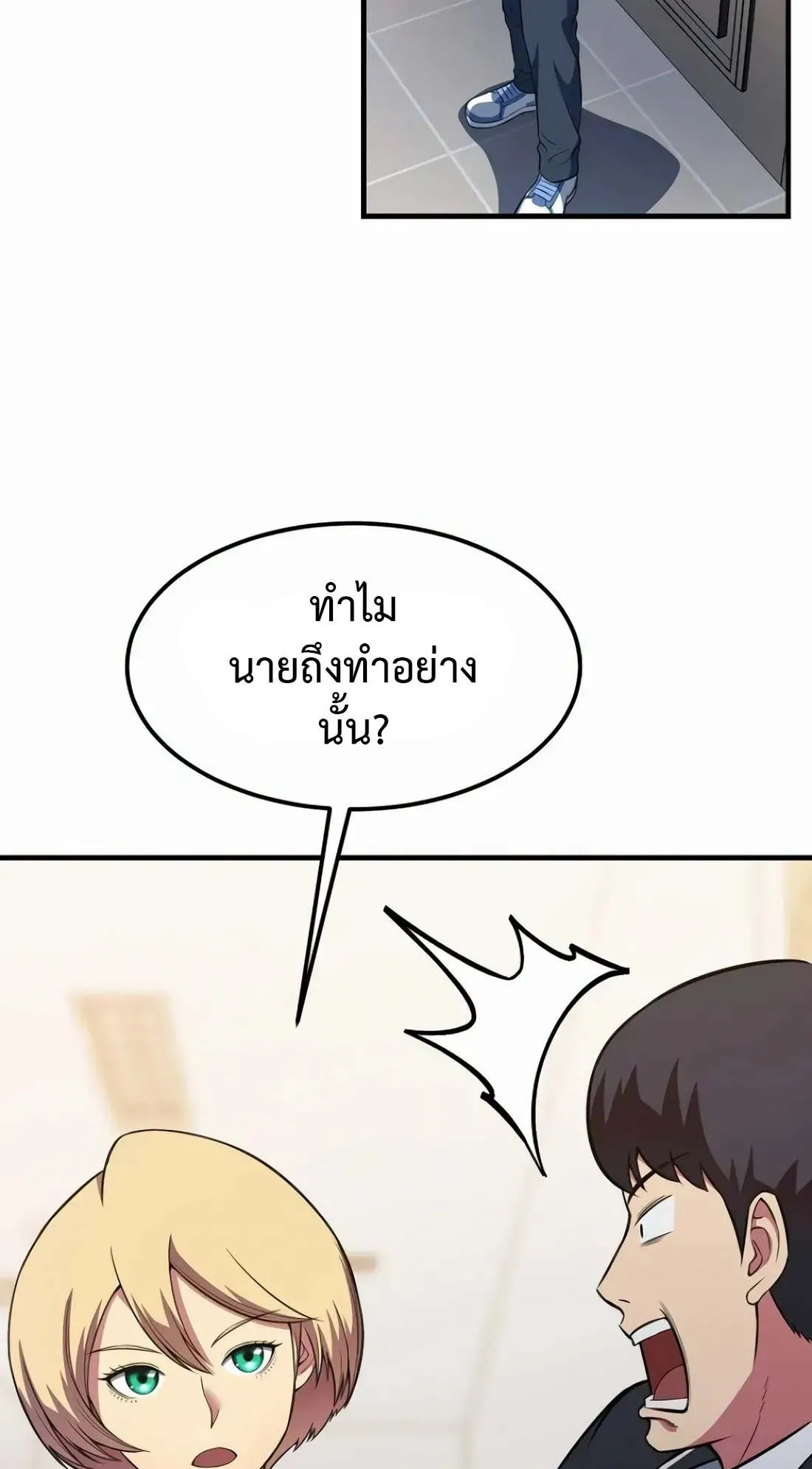 Academy Reincarnation Hero การหวนคืนของวีรบุรุษแห่งสถาบัน ตอนที่ 5 หน้า 41