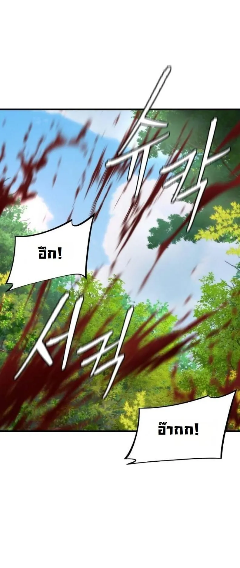 A Regressor’s Tale of Cultivation ตอนที่ 12 หน้า 38