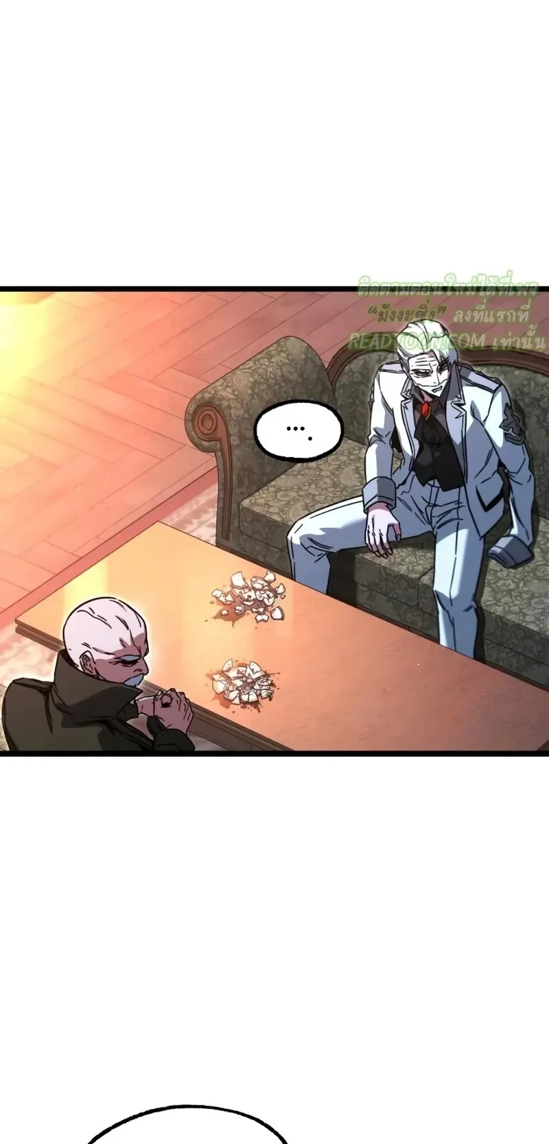 I Took Over The Academy With a Single Sashimi Knife ตอนที่ 70 หน้า 14