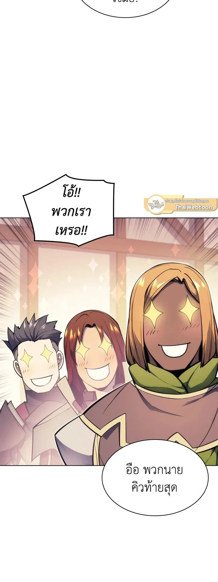 Overgeared ตอนที่ 52 หน้า 28