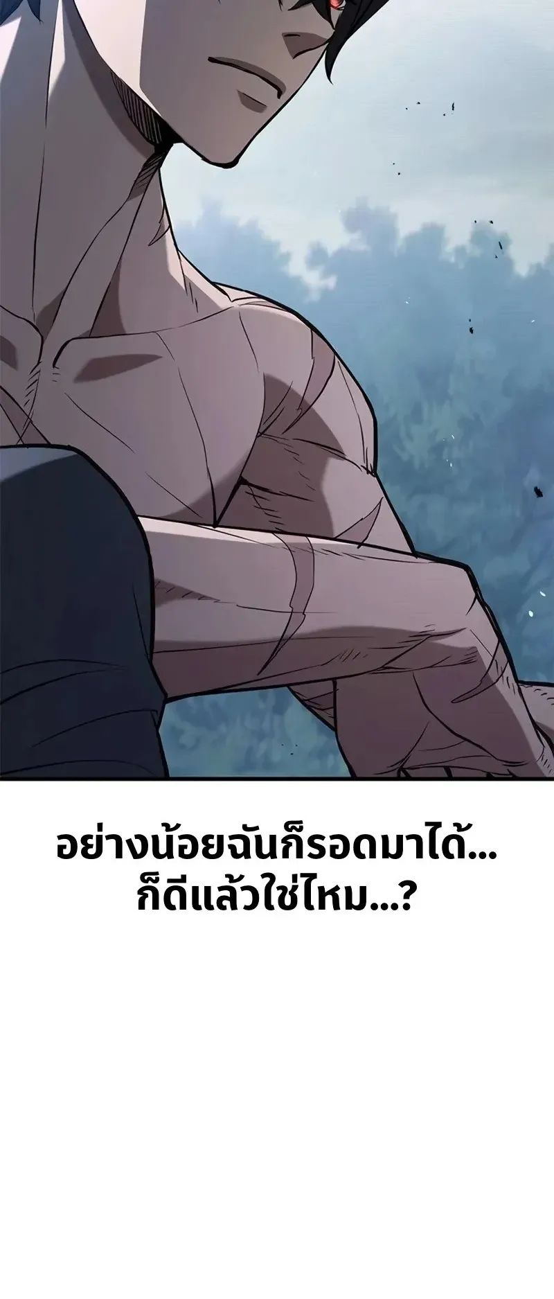 Demonic Beast Hunter Survival Guide ตอนที่ 3 หน้า 63