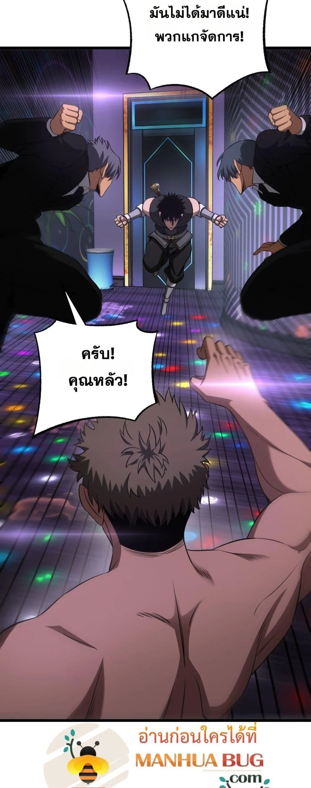 Doomsday Sword God ตอนที่ 76 หน้า 25