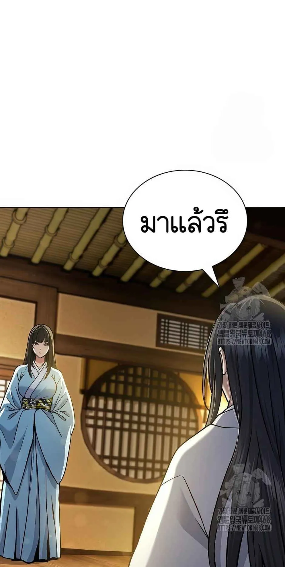 Regression of the Yong Clan Heir ตอนที่ 21 หน้า 8