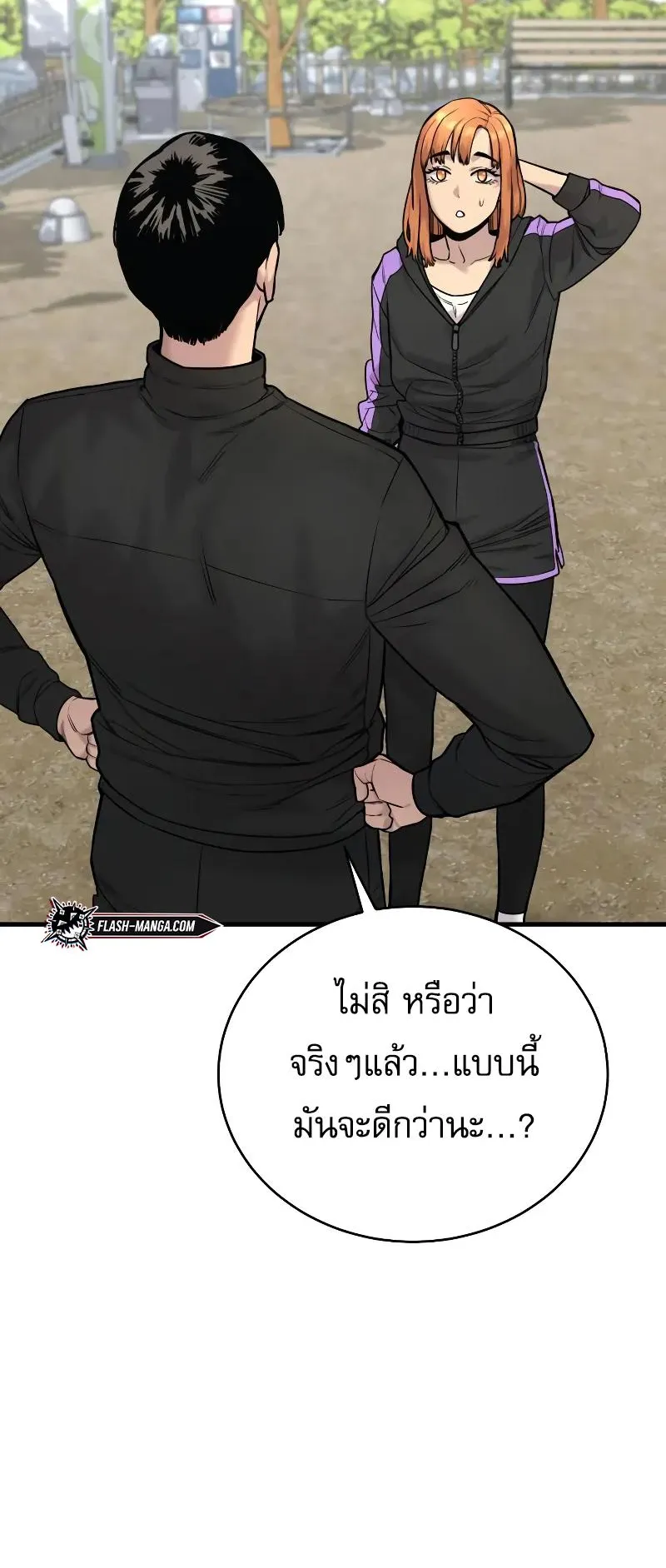 Return of the Bloodthirsty Police ตอนที่ 14 หน้า 84