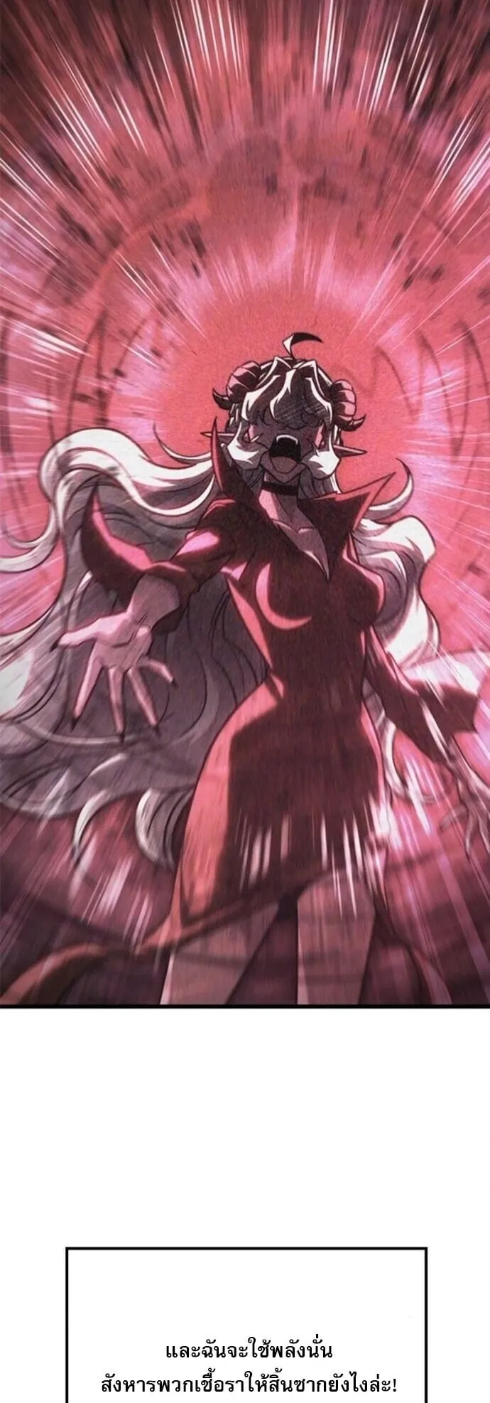 What a Bountiful Harvest, Demon Lord! ตอนที่ 45 หน้า 22
