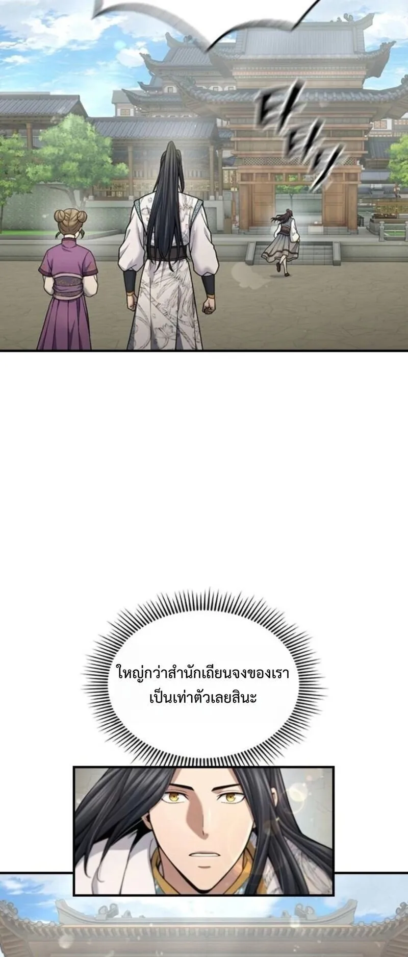 Regression of the Yong Clan Heir ตอนที่ 29 หน้า 36