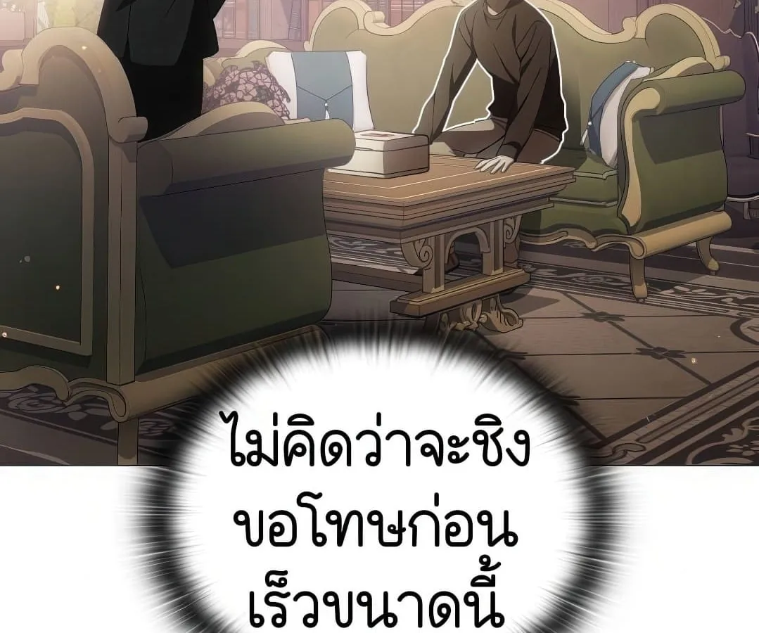Shinsu Kindergarten ตอนที่ 7 หน้า 141