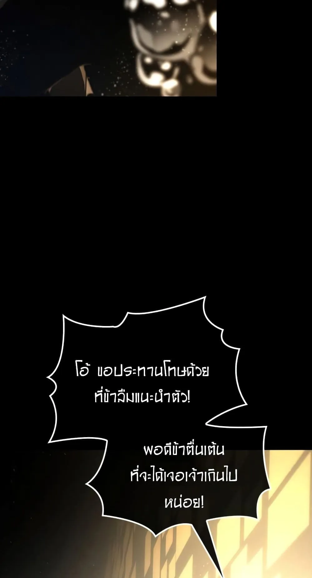 The World After the end ตอนที่ 5 หน้า 41