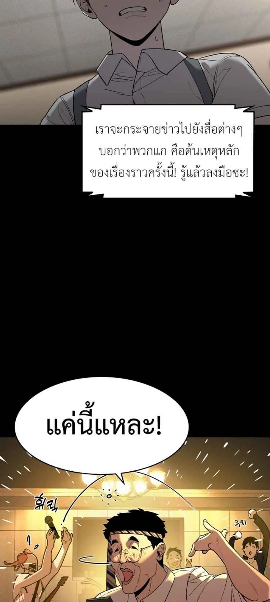 The Childe ตอนที่ 1 หน้า 93