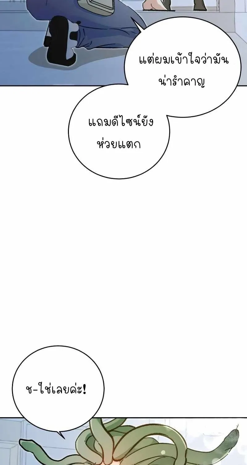 I Became a Civil Servant in a Magical World ตอนที่ 1 หน้า 60