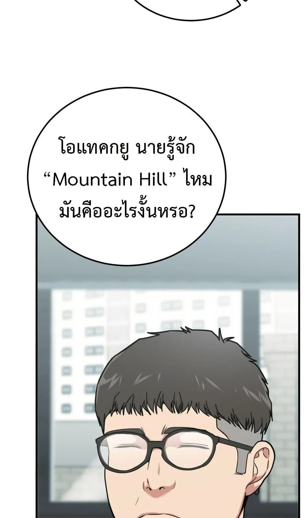Investor Who Sees the Future ตอนที่ 1 หน้า 133