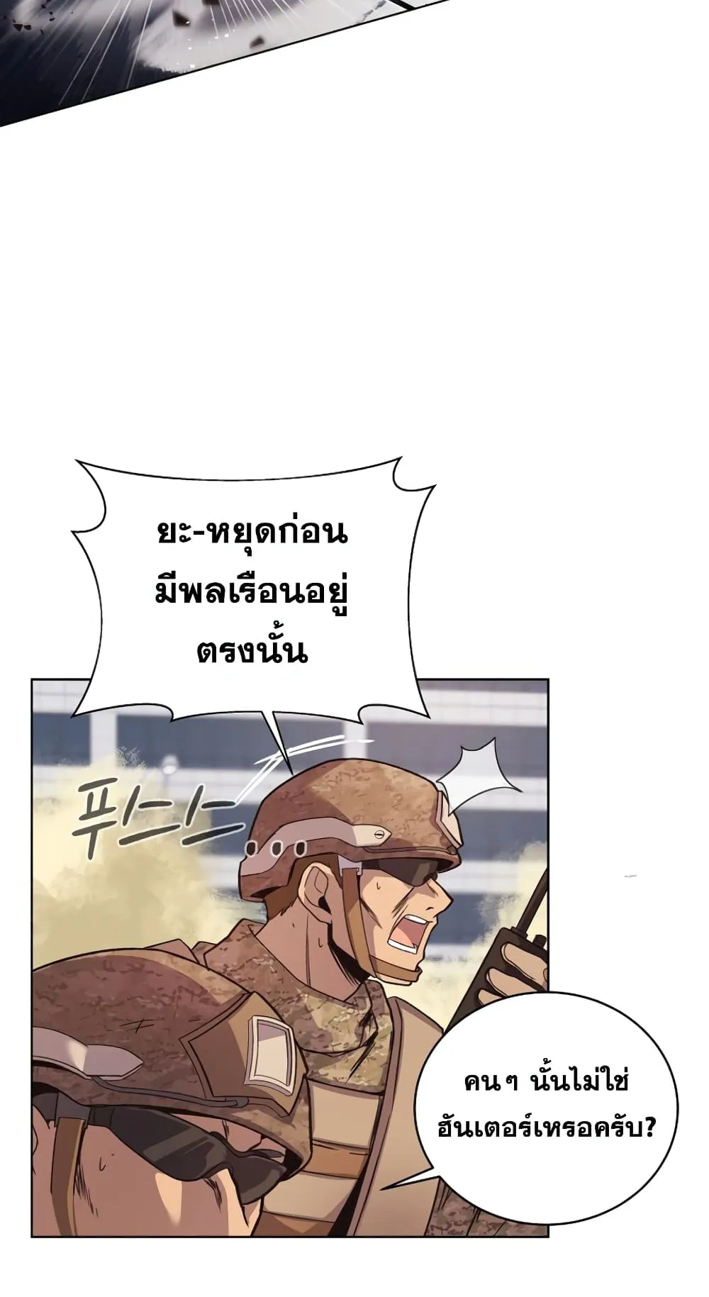 The Part-Time Land of the Gods ตอนที่ 5 หน้า 36