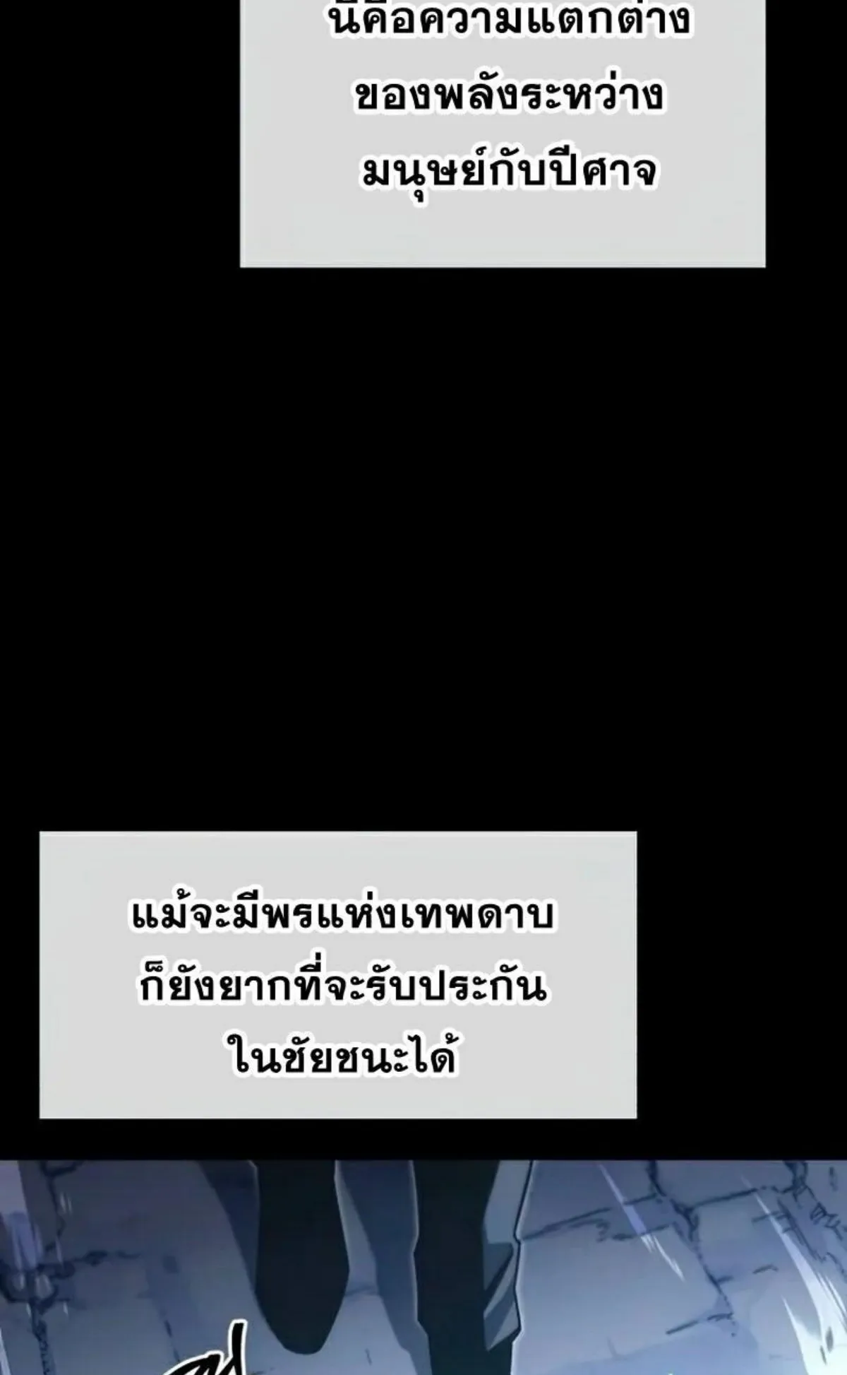 I Took Over The Academy With a Single Sashimi Knife ตอนที่ 19 หน้า 4