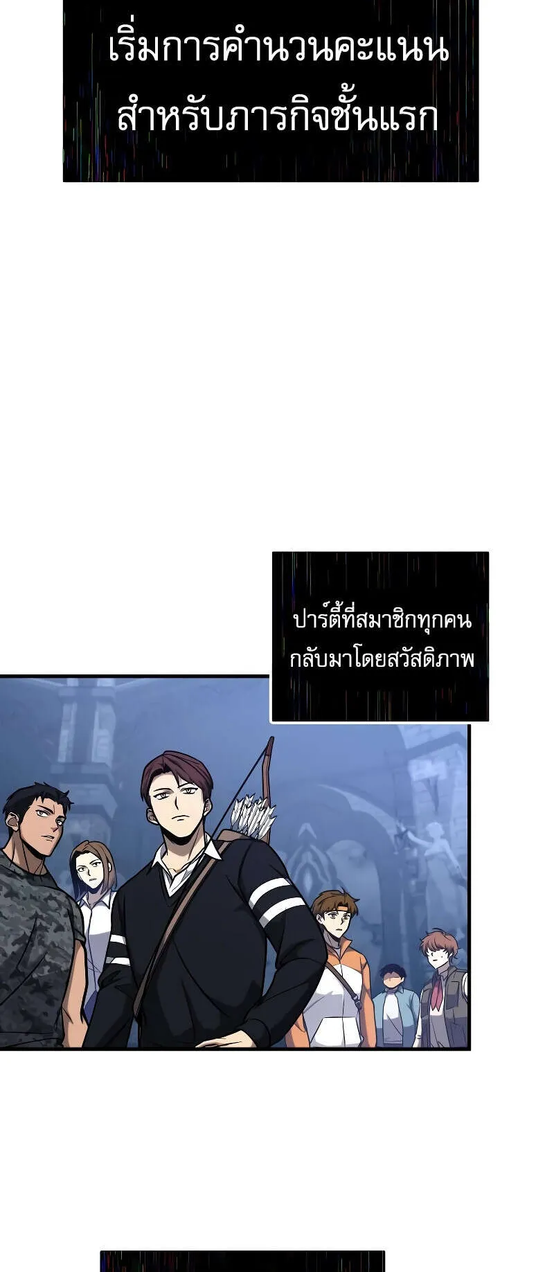 My Exclusive Tower Guide ตอนที่ 5 หน้า 28