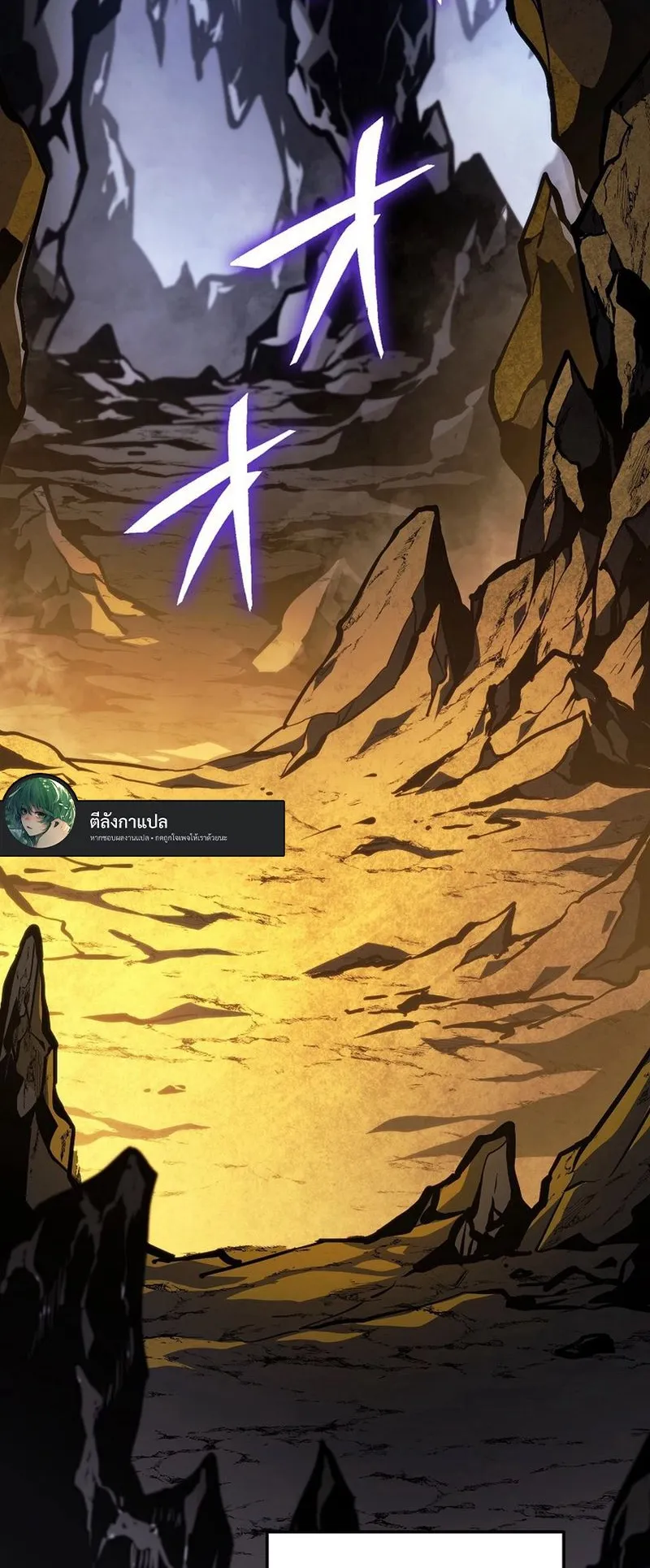 Reincarnator’s Stream ตอนที่ 6 หน้า 25