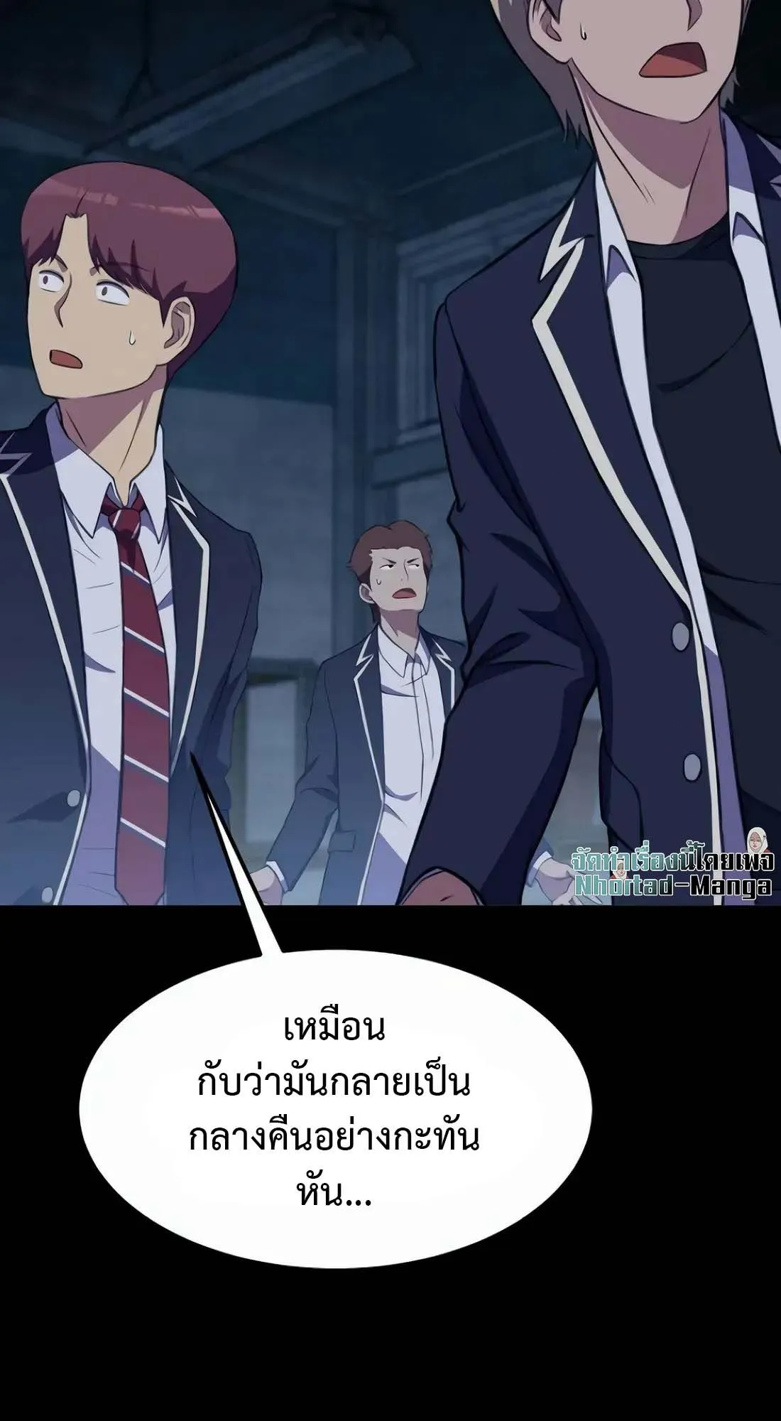 Academy Reincarnation Hero การหวนคืนของวีรบุรุษแห่งสถาบัน ตอนที่ 6 หน้า 98