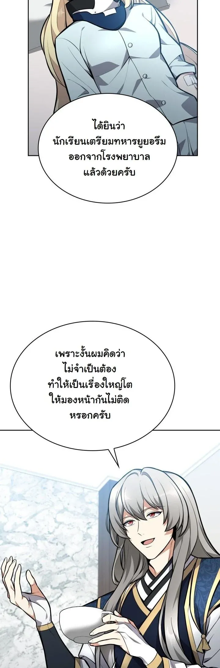 Kidnapped Dragons ตอนที่ 8 หน้า 38