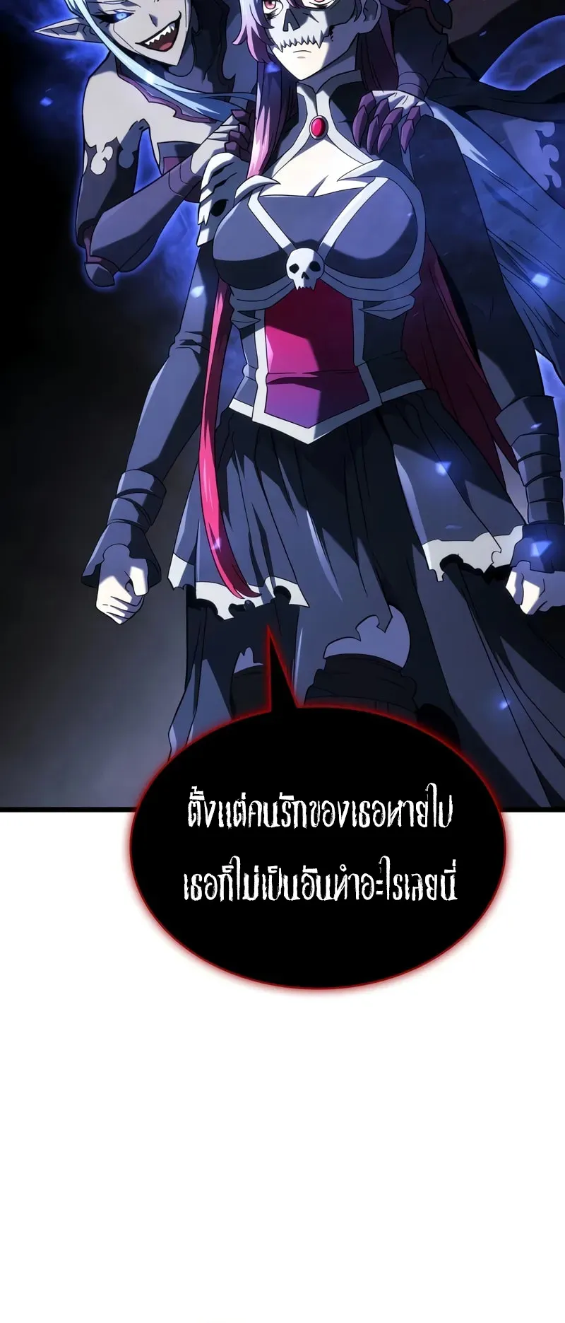 Revenge of the Iron-Blooded Sword Hound ตอนที่ 102 หน้า 31