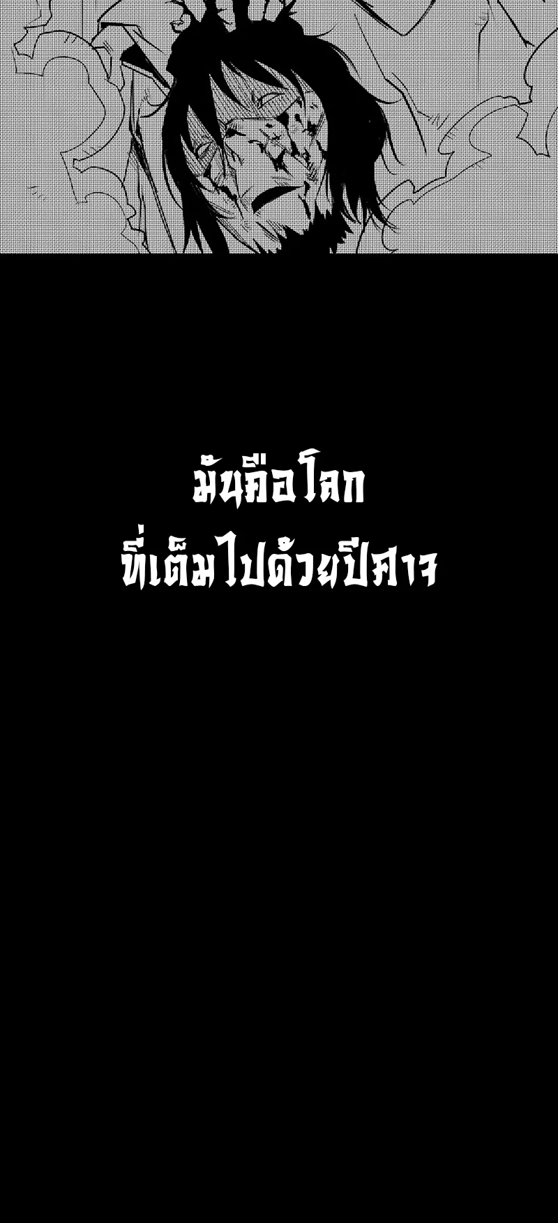 Kangho Apocalypse ตอนที่ 5 หน้า 25