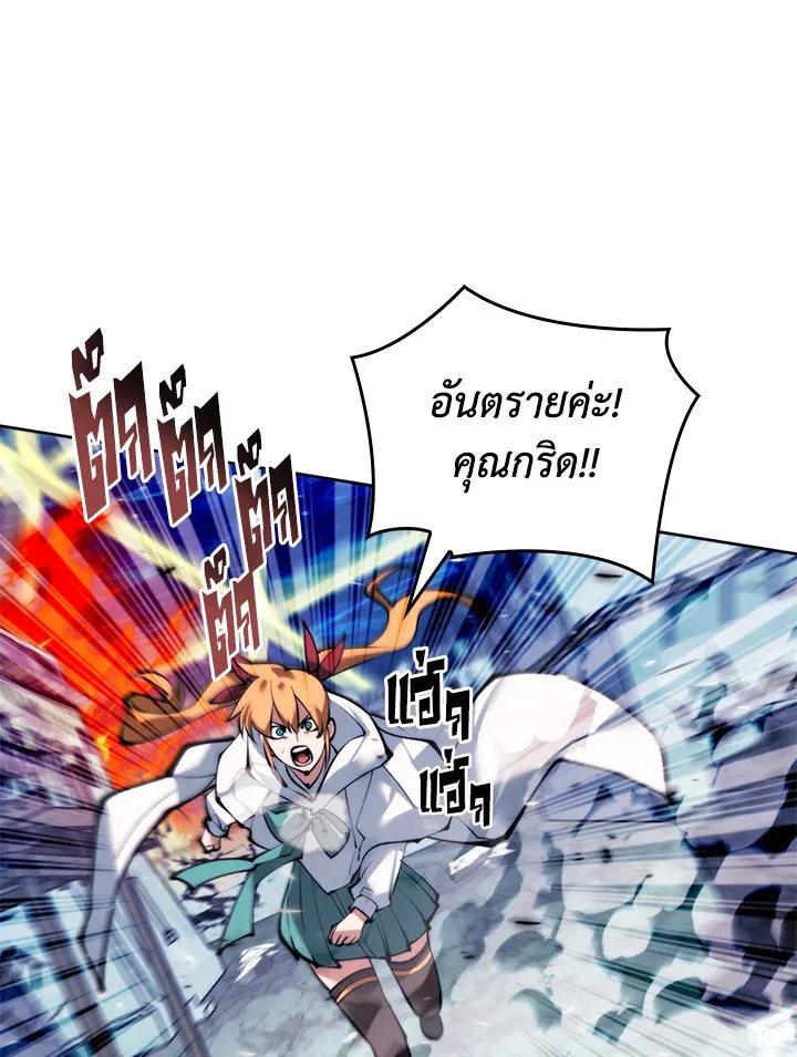 Overgeared ตอนที่ 233 หน้า 47