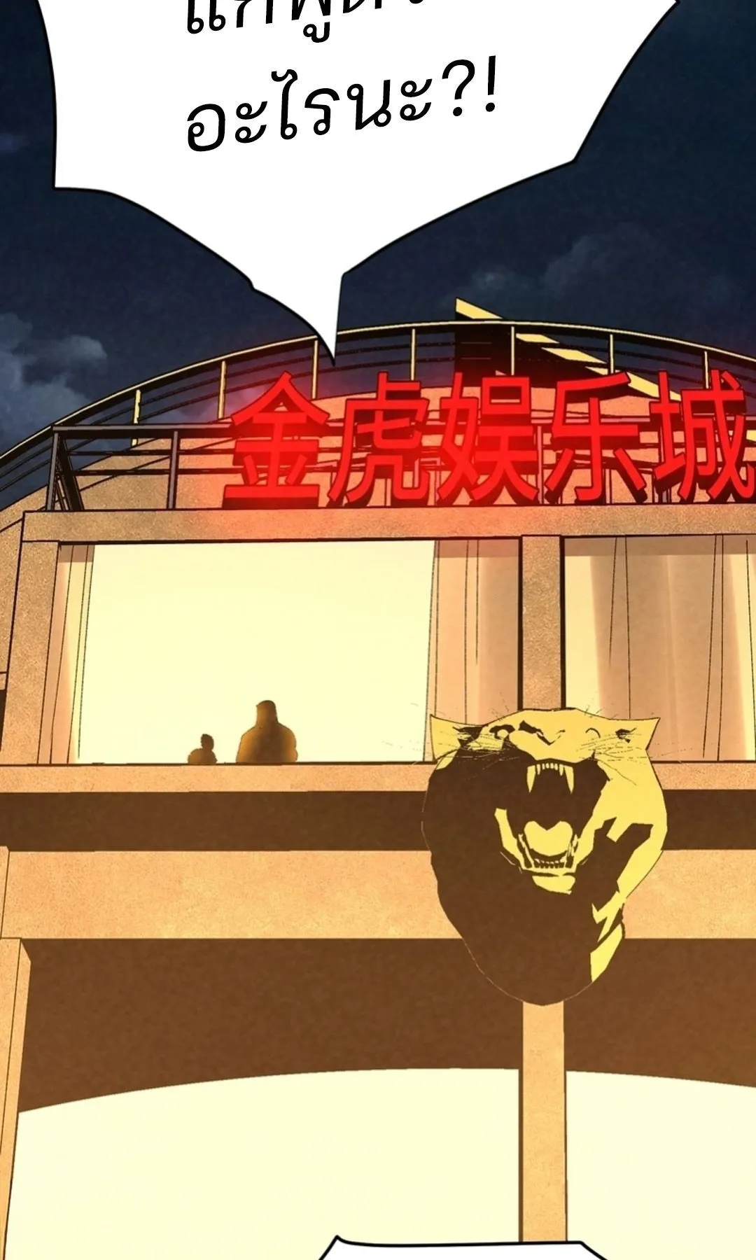 Rebirth of the Campus Special Forces Soldier ตอนที่ 11 หน้า 29