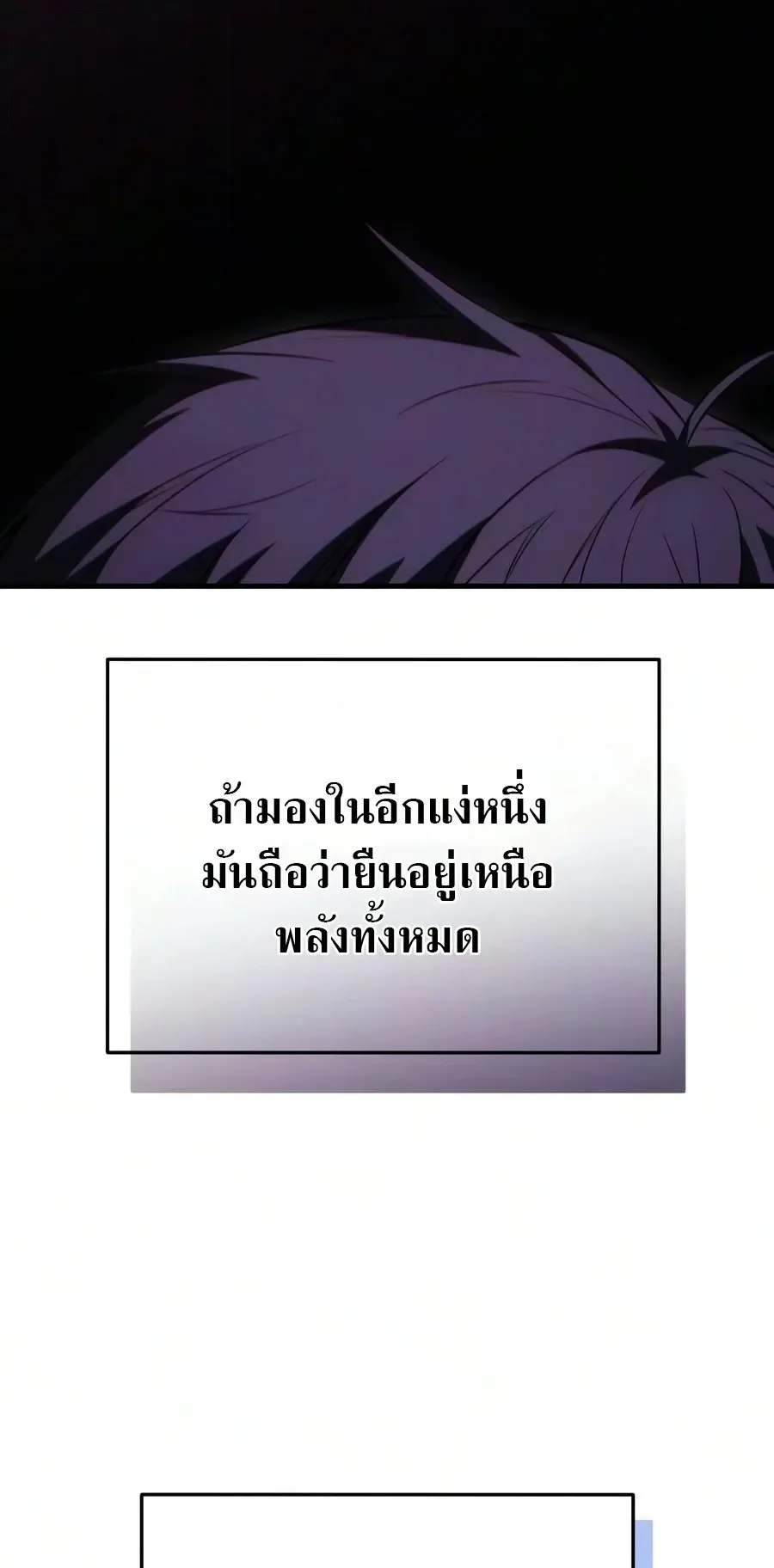 The Seventh Prince Wants to Bail ตอนที่ 9 หน้า 77