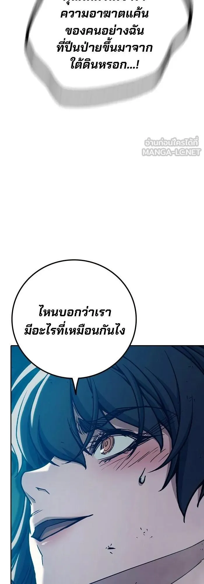 Juvenile Prison ตอนที่ 110 หน้า 63