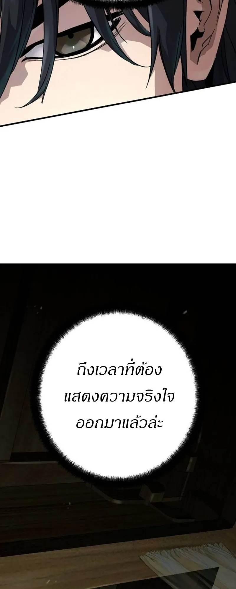 Absolute Regression ตอนที่ 32 หน้า 55