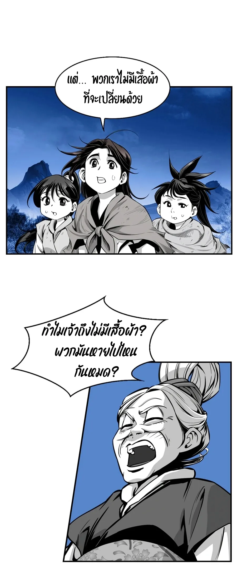 Way To Heaven ตอนที่ 2 หน้า 13