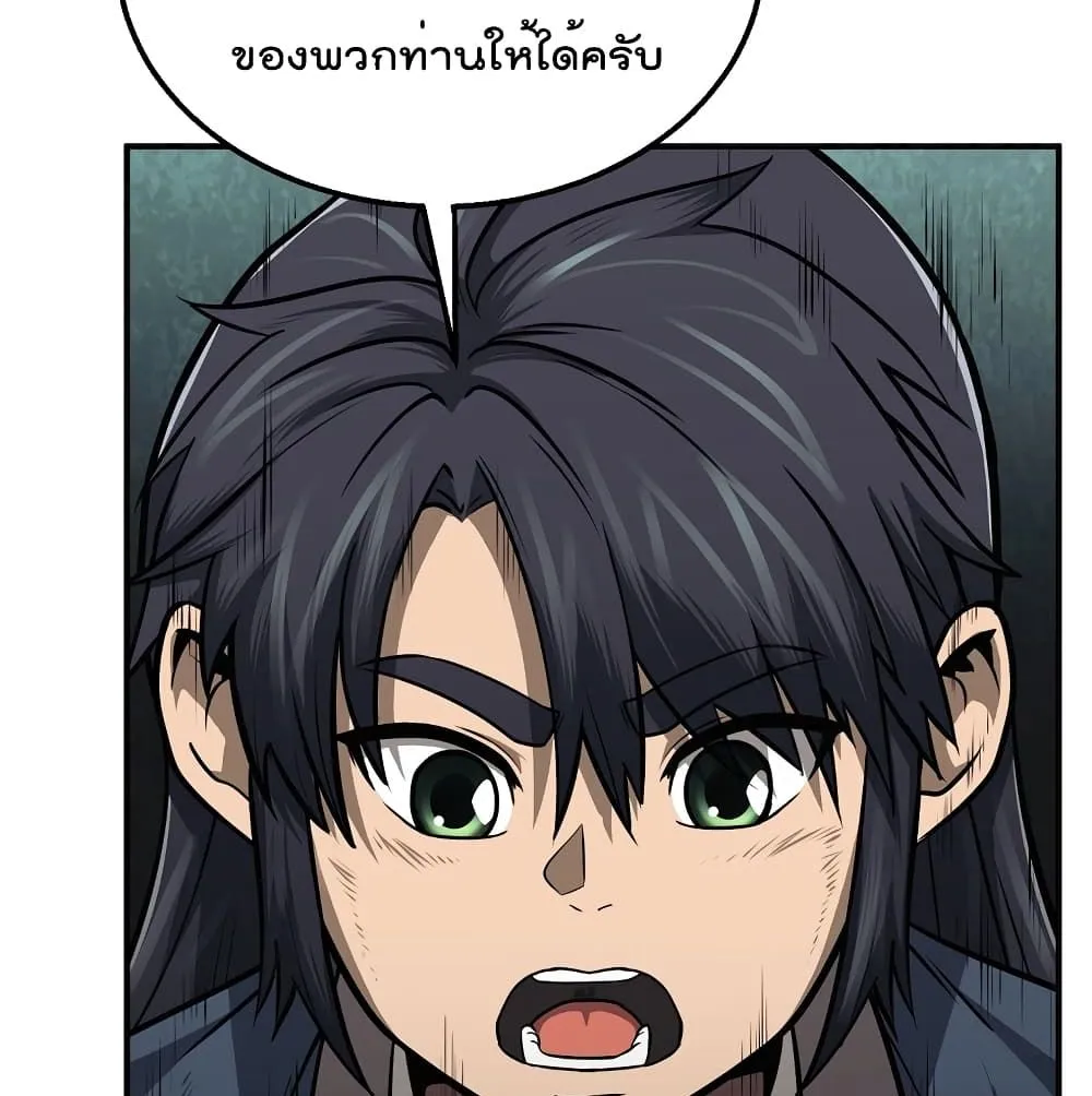 Millennium Spinning ตอนที่ 2.2 หน้า 39