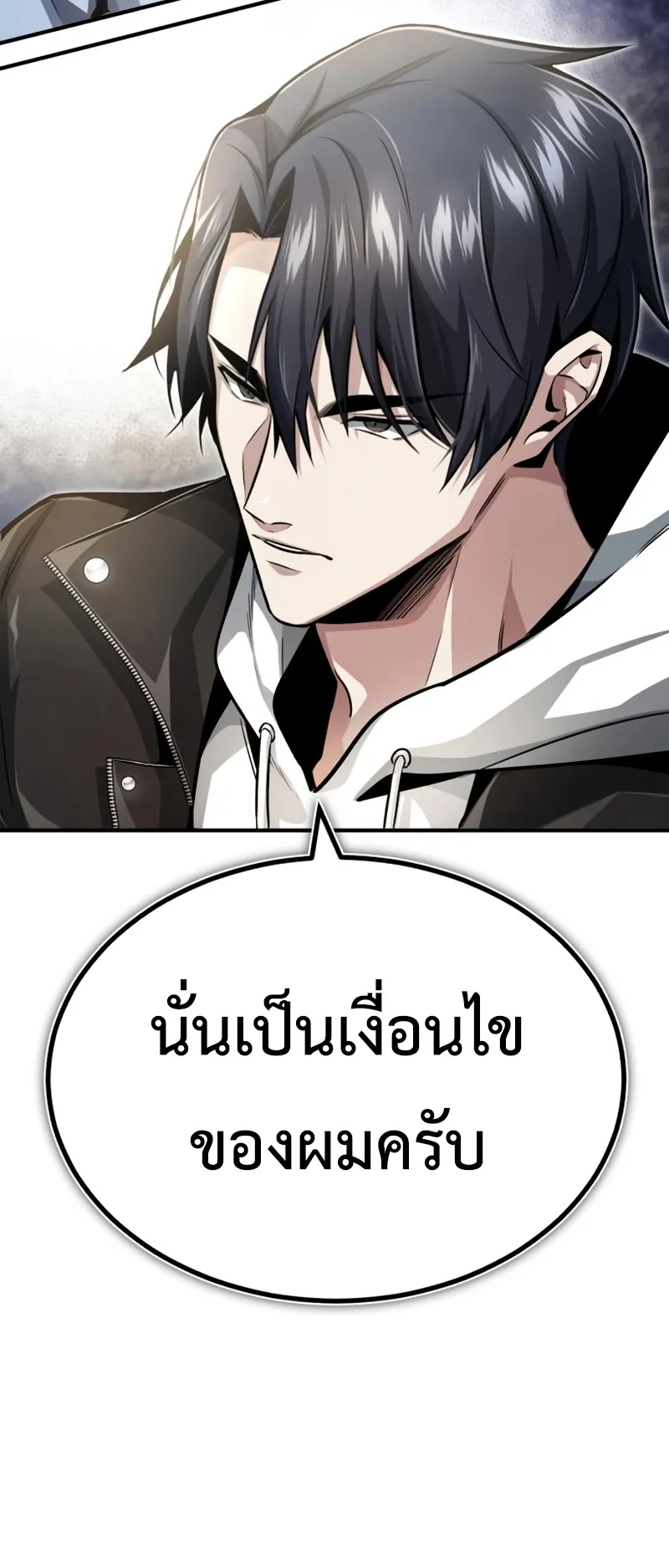 Regressor’s Life After Retirement ตอนที่ 2 หน้า 43