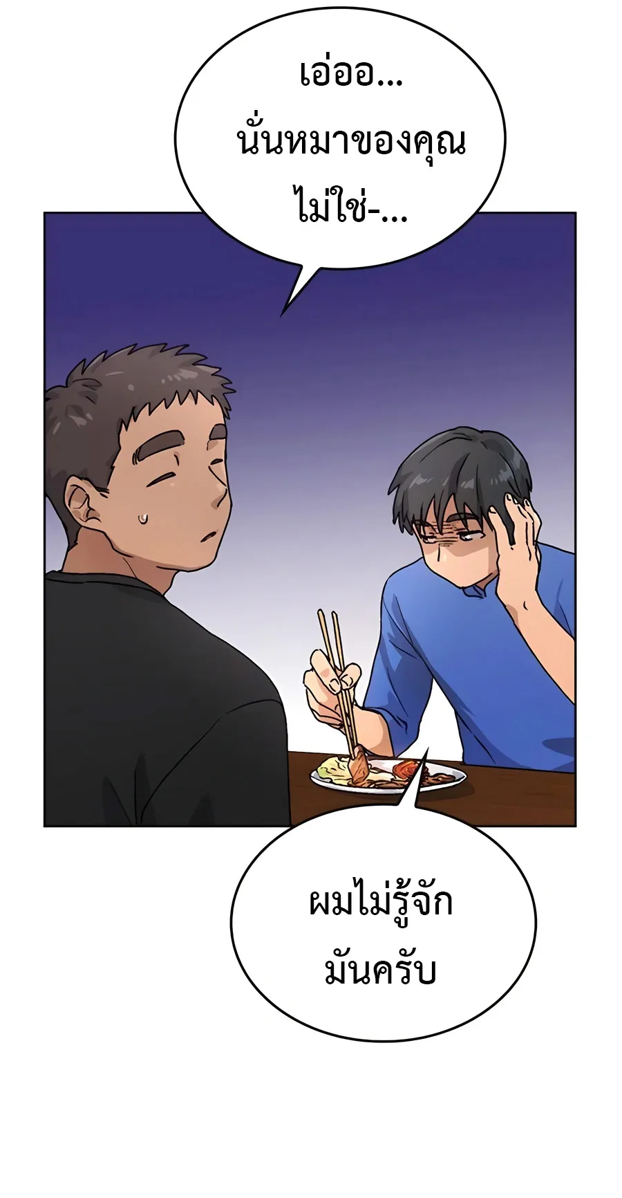 Healing Life Through Camping In Another World ตอนที่ 5 หน้า 28