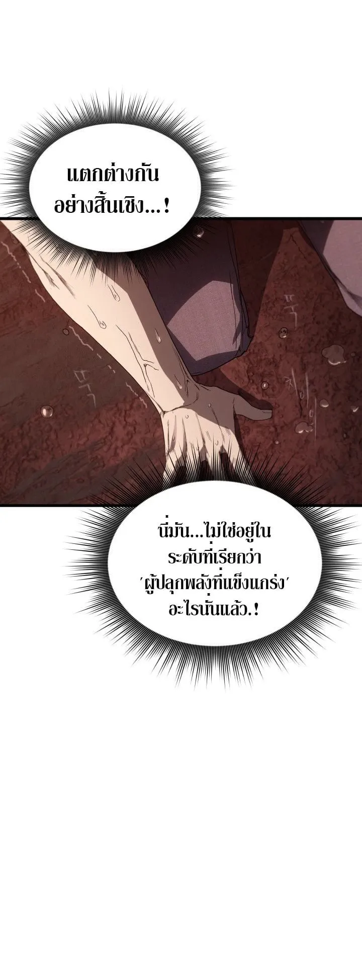Sandmancer of the Scorched Desert จอมเวททรายแห่งทะเลทรายอันมอดไหม้ ตอนที่ 7 หน้า 15