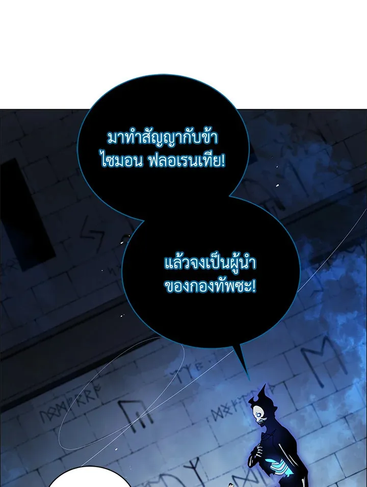 Necromancer Academy’s Genius Summoner Chapter 22 หน้า 85