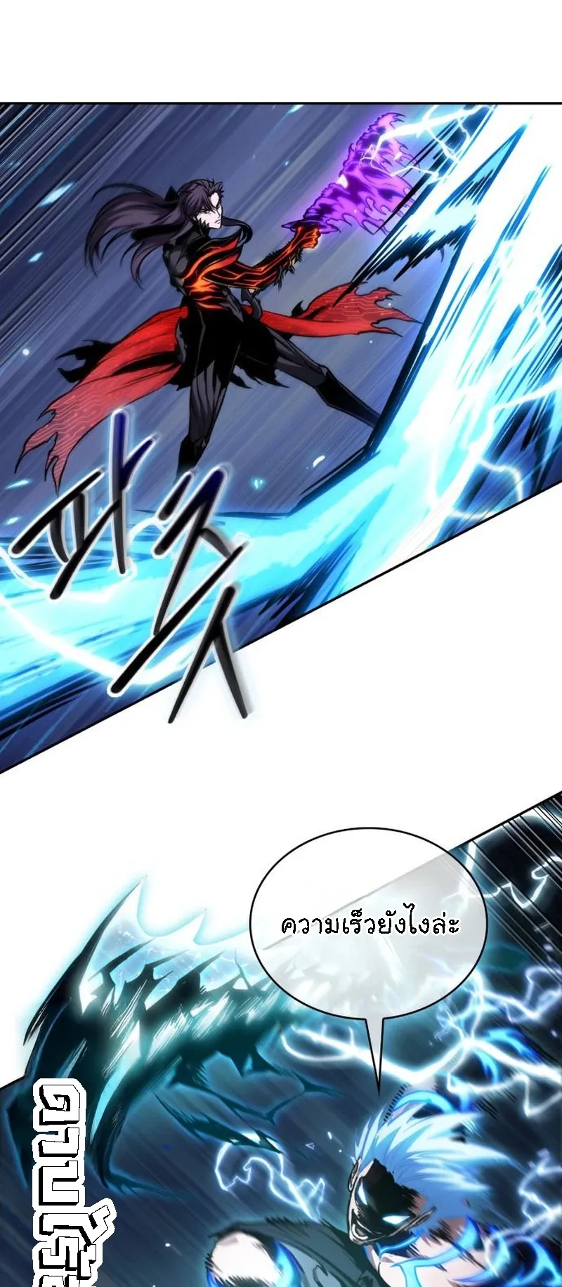 Nano Machine Chapter 271 หน้า 22