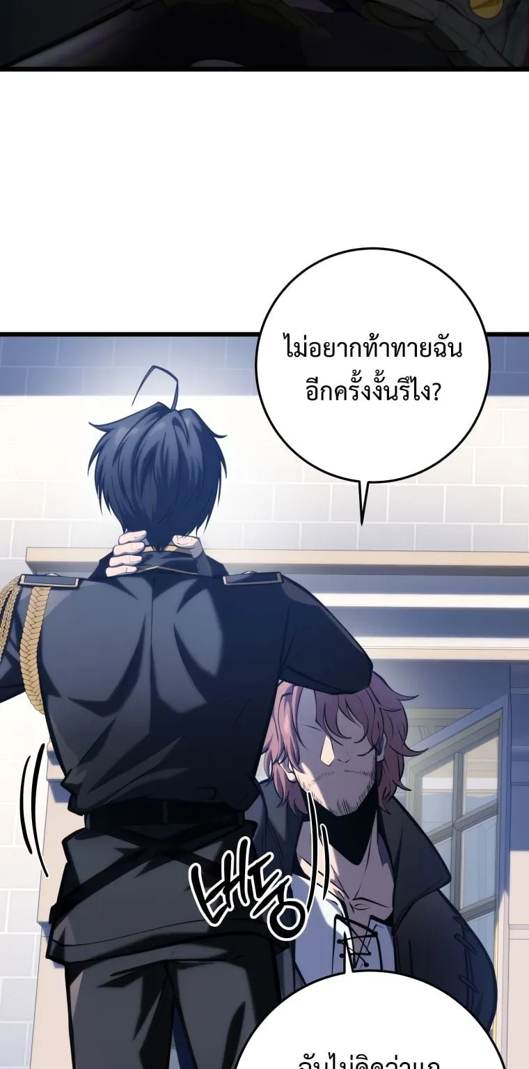 A Dragonslayer’s Peerless Regression ตอนที่ 18 หน้า 23