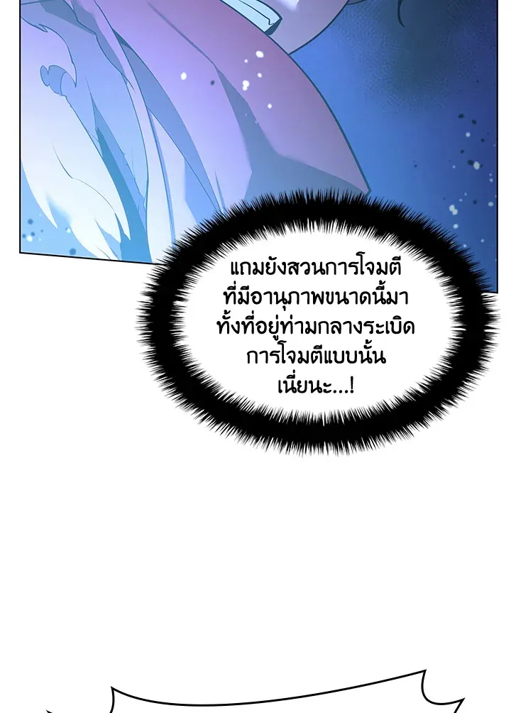 Overgeared ตอนที่ 147 หน้า 134