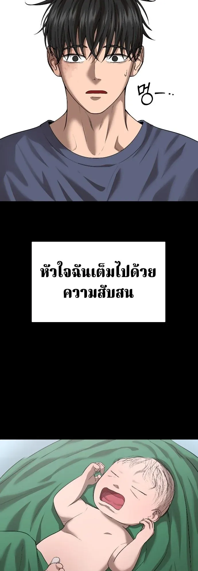 Why You Shouldn’t Enter a Haunted House ตอนที่ 37 หน้า 41