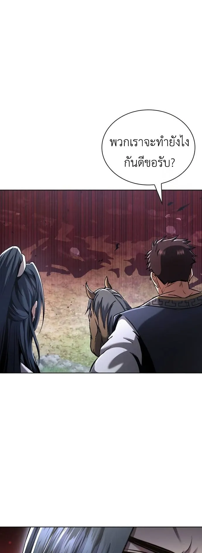 Regression of the Yong Clan Heir ตอนที่ 13 หน้า 77